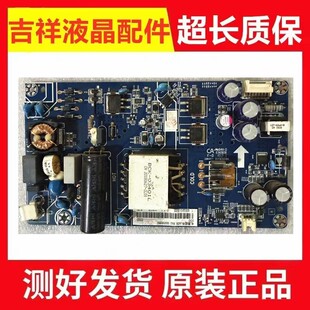 长虹49U1 49D2P 49A9U 49D3S电源板JUC7.820.00194091 PDM1A30L0