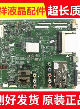原装LG 42LD450-CA液晶电视主板EAX63347401配屏 LC420WUG测好发