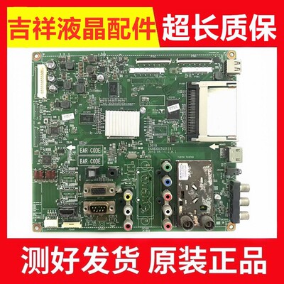 液晶电视主板EAX63347401