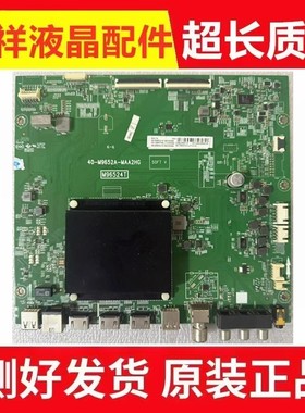 原装TCL 65C79主板40-M9652A-MAB2HG屏LVU650NDJL CS9W00