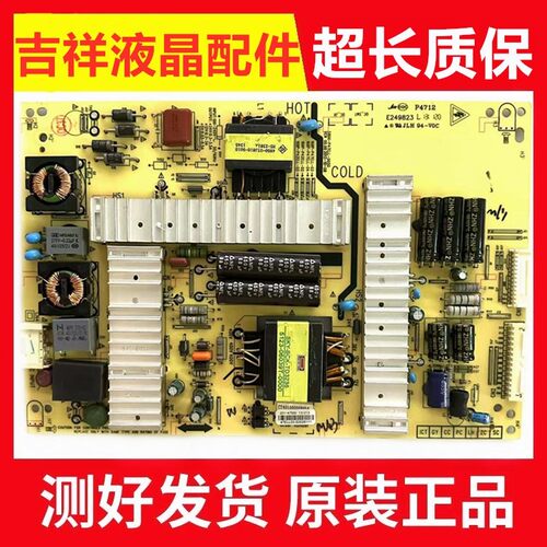 原装创维50E200E电源板E249823 5800-P47ELL-0080/0020/0070/0060