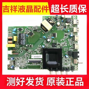 原装康佳电视D32A 32S3主板35025745配屏72003749Y 3749YT