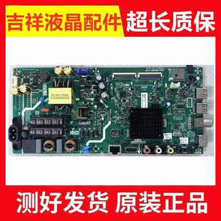 原装创维40E2A 40X6 43E2A液晶电视机主板5800-A8S480-0P10电路板