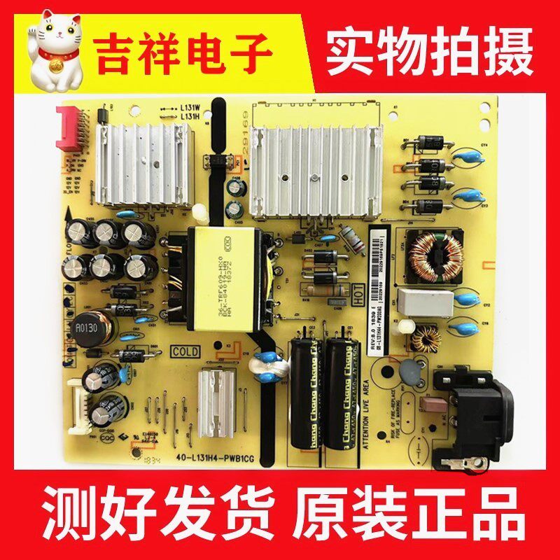 原装TCL 55T3/P3 /P5/49C6 液晶电视 电源板40-L131H4-PWB1CG - 实物图