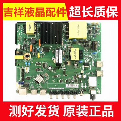 LED49F1500N主板TP.MS881.PC701