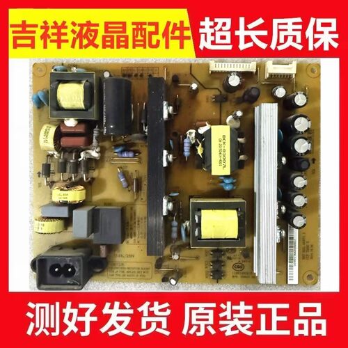 长虹58Q1F电源HSM55S-1M2
