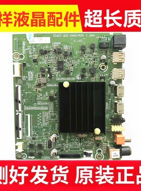 海信55E4F HZ65A55E 65A52E 65E4F 65E3D-J主板RSAG7.820.9484