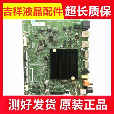 海信55E4FHZ65A55E65A52E主板