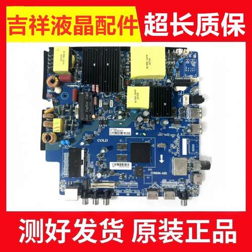 原装PPTV PTV-50VU4 50C4 50NU4 55CE1850D2主板CV960H-A50 - 封面