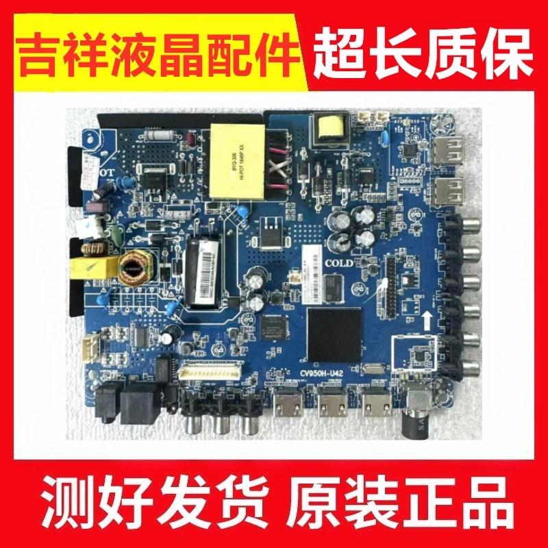 原装液晶电视三合一 主板CV950H-U42 四核安卓智能WiFi