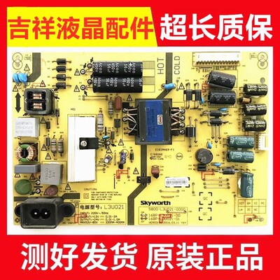 创维40E366W电源板5800-L3U021