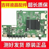A58U 原装 55X2700U主板35021197 55X8800U 65G9200U 康佳LED60