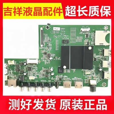 LED60/50/55X8800U主板35021197