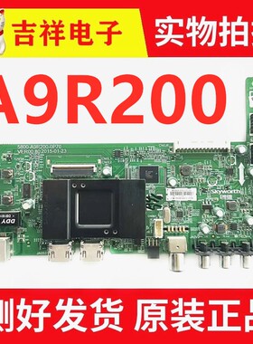 创维49/50/55/43X5/S9/E390E/E3500主板5800-A9R200-0P50/60/0P70
