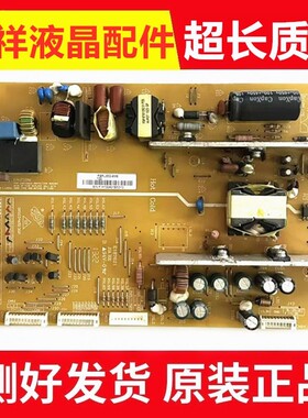 原装长虹3D46C2000ID 3D46C2080电源板FSPL35D-8M6 3BS0346512GP