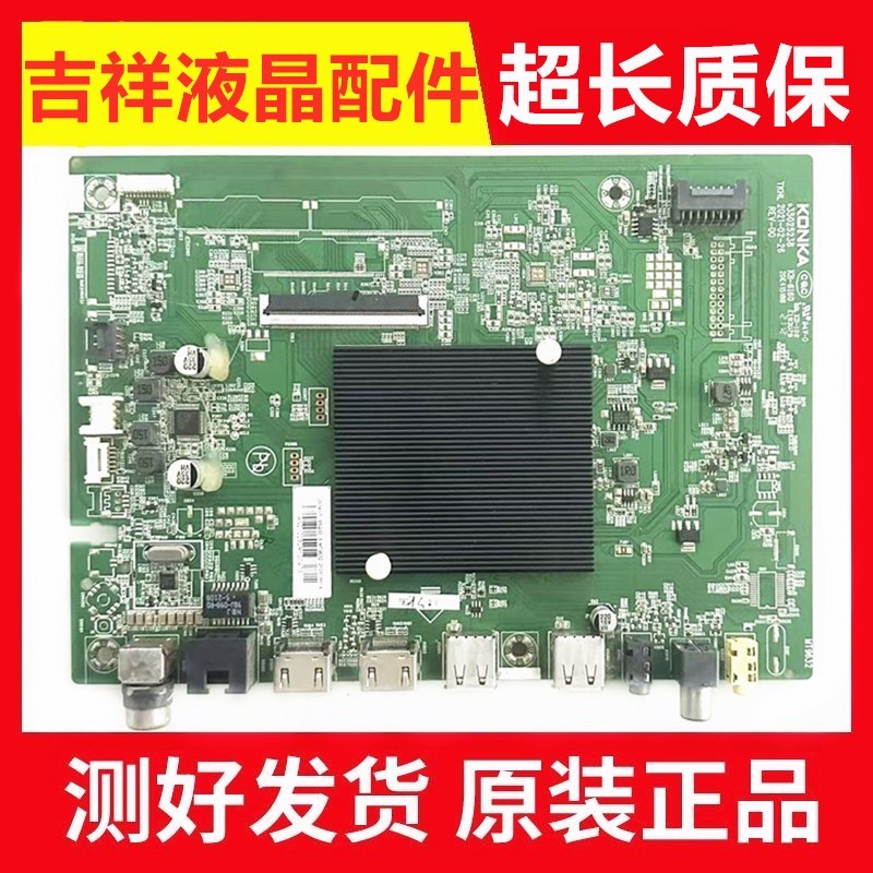 LED65Q30主板35025238