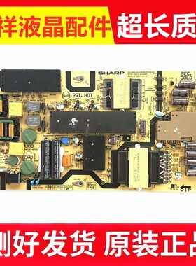 原装夏普LCD-70SU678A电源板 JSL4300-003 RDENCA523WJQZ测好发