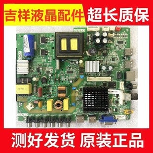 乐华50S280 LVF500AUDN 49S570液晶电视主板3RT82AV1屏LVF490LGDS