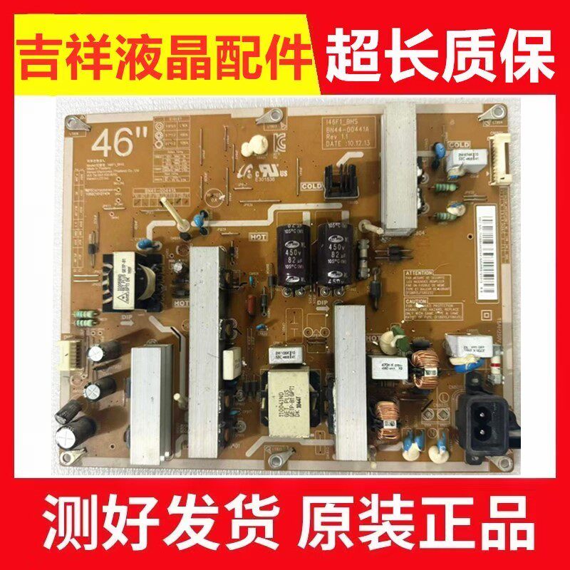 原装三星 LA46D550K1R LA46D560F9T 电源板I46F1-BHS BN44-00441A