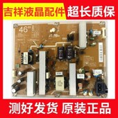 三星 BHS LA46D550K1R 原装 LA46D560F9T 电源板I46F1 BN44 00441A