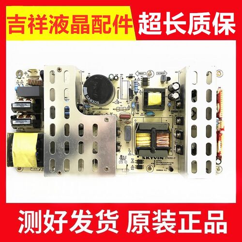 鼎科SKYVIN电源板CTN280-P