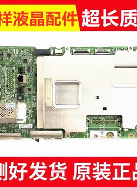 原装LG 65UF8580-CJ液晶电视主板EAX66208203屏LC650EQF