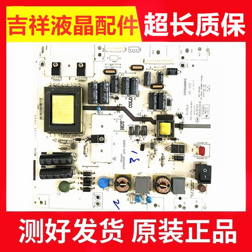 LE37D8810联想电源板K-75L2