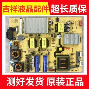 TCL 65A730U 65P2电源板40-L301H4-PWB1CG 08-L301HA4-PW200AB