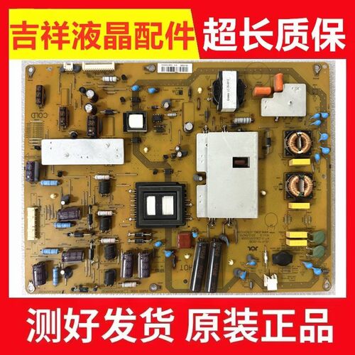 原装夏普LCD-60LX540A电源板