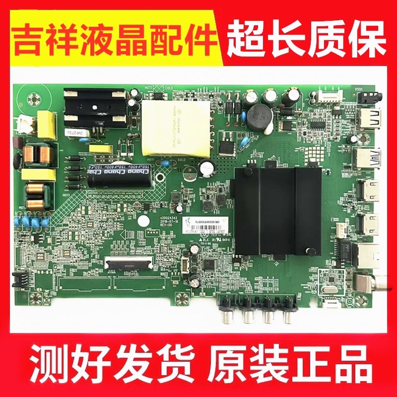 康佳LED50U5主板35024342