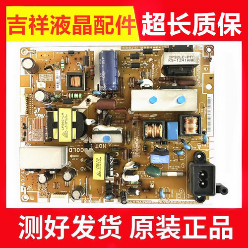 原装三星UA40EH5000R电源板