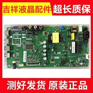 原装创维32E361S 电视主板TP.VST69T.PB733配屏RDL320HY(BG0-000)