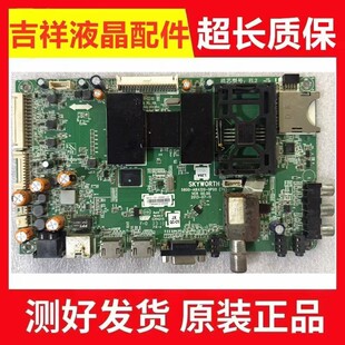 原装创维47E730A液晶电视主板5800-A8A120-0P00配屏LC470DUN 现货