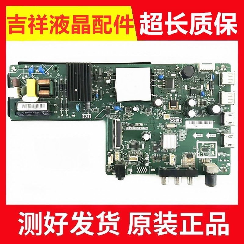 K40主板TP.VST69D.PB716