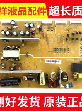 原装长虹3D50C2000iD 3D50C2080I电源板FSPL35D-8M7 3BS0346513GP