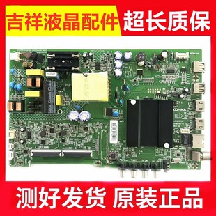 K43 康佳LED43K1000A 43S2 D43A主板35023310配屏可选 43S1