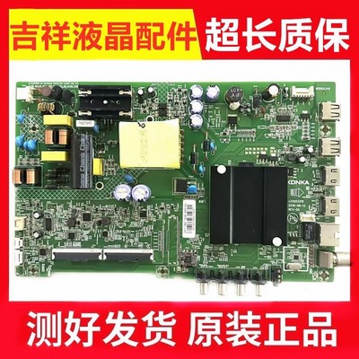 康佳LED43K1000A主板35023310