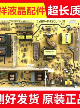 原装创维42L05HF/42K08R 电源板5800-P42ALM-0040 168P-P42CLM-01