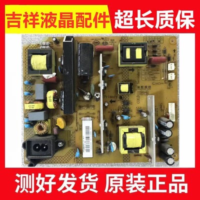 原装长虹LED50D7200I电源板
