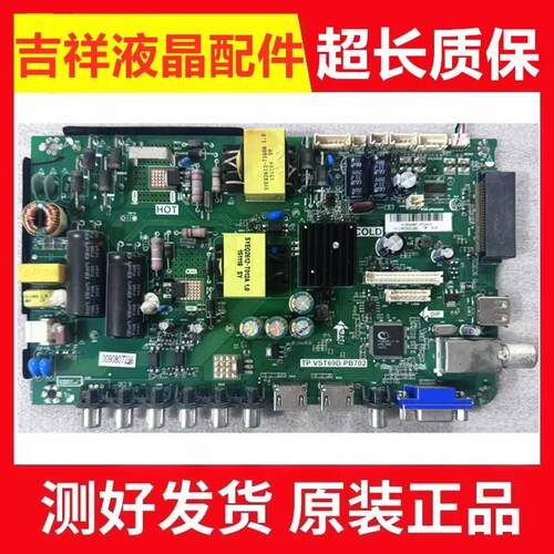 原装海尔43A5S液晶电视主板