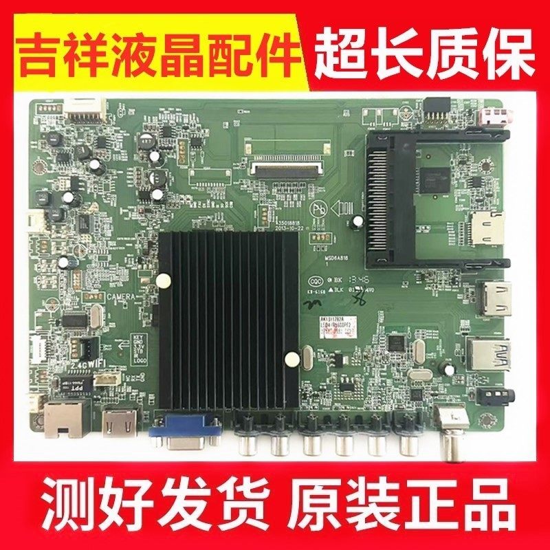 康佳LED47R5600PF主板35018818