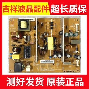 原装长虹LED50B3100iC电源板FSPM38D-4MB 3BS0327313GP/14GP现货