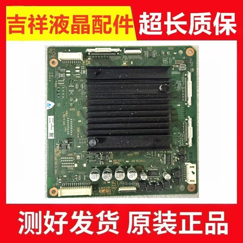 索尼KD-55X9300D转接板