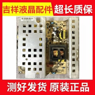 原装海尔L42R1/R3/LU42K液晶电视电源板JSK4260-050A 0094001176B