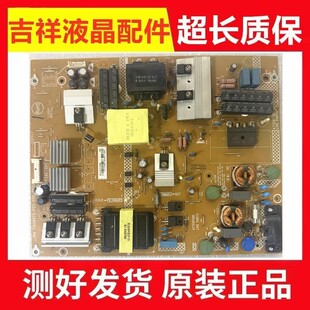 飞利浦电视50PUF6650 55PUF6701电源板配件715G6973-P03-002-002M