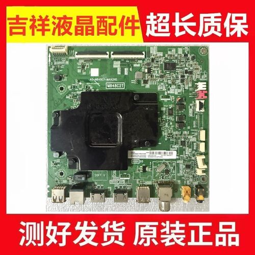 TCL55D1055V6/M65T680主板