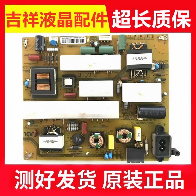 长虹43Q2N电源板JCL70D-1SG