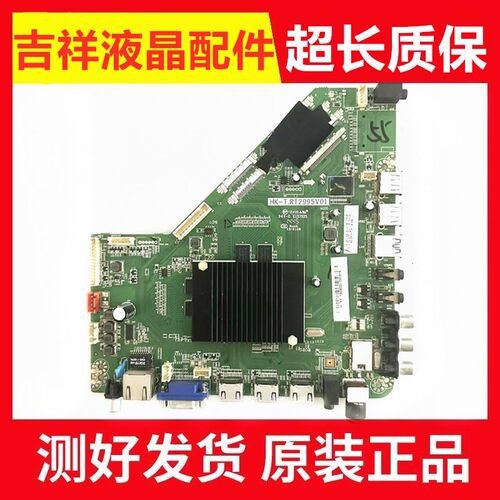 液晶电视主板HK-T.RT2995V01