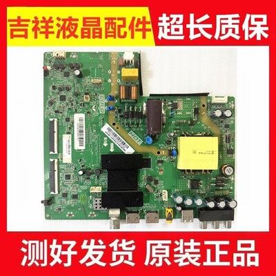 海尔LE43A6LE43AL88E51主板