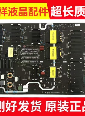 原装创维86F7电源板P9U90 583X-P9U900-0010 MKDY-P9U900-00